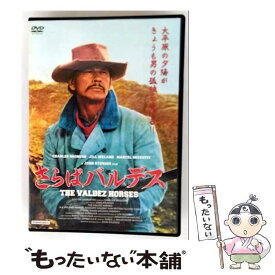 【中古】 さらばバルデス チャールズ・ブロンソン / エー・アール・シー株式会社 [DVD]【メール便送料無料】【最短翌日配達対応】