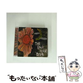 【中古】 ダイキサウンド｜Daiki sound DK.BACKHORN： DK.甦る陽 / THE BACK HORN / LD&K [CD]【メール便送料無料】【最短翌日配達対応】