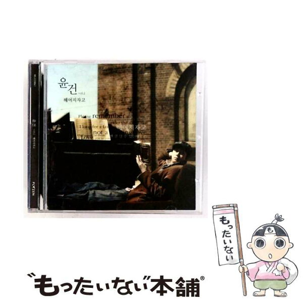 【中古】 ユンゴン YOON GUN. / （02 NOW IS...) / ユンゴン / Yoon Gun / Plyzen [CD]【メール便送料無料】【最短翌日配達対応】