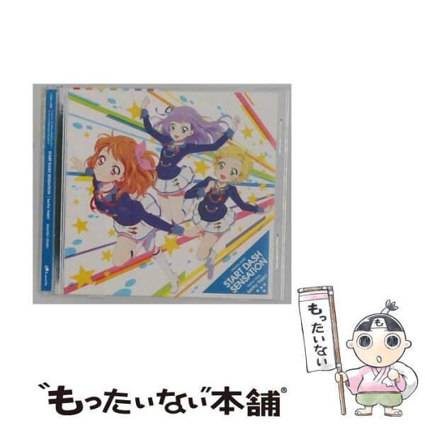 【中古】 AIKATSU STARS! / TVアニメ アイカツ！ 4thシーズンOP / ED主題歌 START DASH SENSATION / lucky train！ / AIKATSU☆STARS!, るか・もな・みき from AIKATSU /  [CD]【メール便送料無料】【最短翌日配達対応】