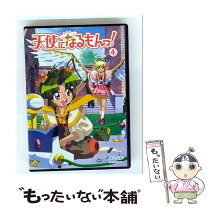 楽天市場】天使になるもん（DVD｜CD・DVD）の通販