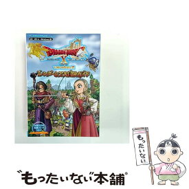 【中古】 ドラゴンクエスト10眠れる勇者と導きの盟友オンラインレンダーシア大冒険ガイド / Vジャンプ編集部 / 集英 [単行本（ソフトカバー）]【メール便送料無料】【最短翌日配達対応】