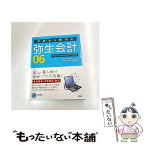 楽天市場】弥生会計 13 スタンダードの通販
