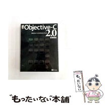 楽天市場】詳解 objective-c 2.0 第3版の通販