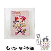 楽天市場】おジャ魔女どれみドッカーン 13の通販