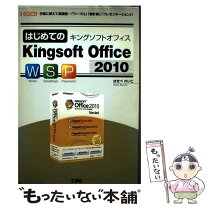楽天市場】キングソフト kingsoft office 2013 standardの通販