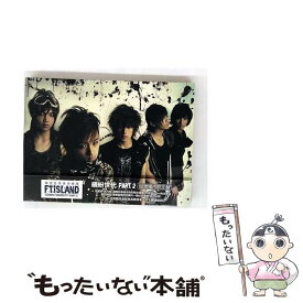 【中古】 FTISLAND エフティアイランド / 2集: Colorful Sensibility - Part.2 台湾獨占限定盤 / F.T Island(エフ.ティ アイランド) / WARNER MUSIC [CD]【メール便送料無料】【最短翌日配達対応】