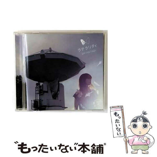 【中古】 やなぎなぎ/ ヨルムンガンド perfect order エンディングテーマ～ラテラリティ / やなぎなぎ / ジェネオン・ユニバーサル [CD]【メール便送料無料】【最短翌日配達対応】