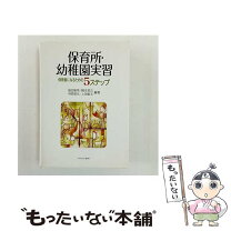 楽天市場】中古 保育園の通販