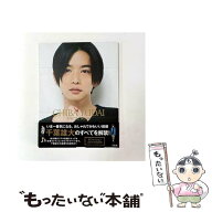 【中古】 CHIBA　YUDAI　SPECIAL　BOOK / 千葉 雄大 / 宝島社 [単行本]【メール便送料無料】【最短翌日配…