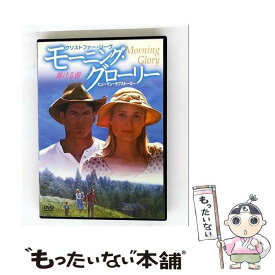 【中古】 モーニング グローリー / [DVD]【メール便送料無料】【最短翌日配達対応】