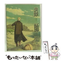 楽天市場】蟲師 続章 完全生産限定版の通販