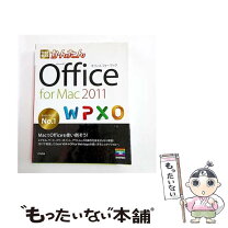 楽天市場】office for mac 2011 home and businessの通販