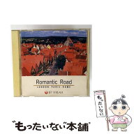 【中古】 ロマンチック街道 CD 城達也 / 城達也 / アポロン [CD]【メール便送料無料】【最短翌日配達対応】