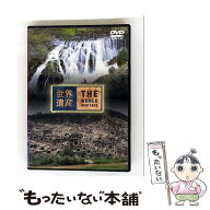 【中古】 世界遺産 DVD 中国編 / 趣味教養 / TBS [DVD]【メール便送料無料】【最短翌日配達対応】