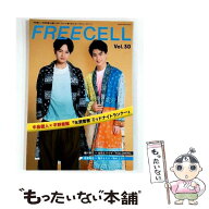 【中古】 FREECELL　vol．30 中島健人×平野紫耀「未満警察 ミッドナイトランナー」表紙巻頭12ページ／池…