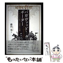 楽天市場】バガヴァッド・ギーター詳解の通販