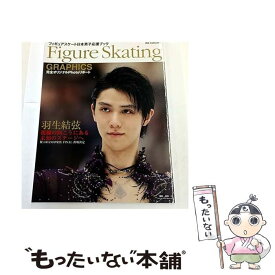 【中古】 Figure　Skating　GRAPHICS / ダイアプレス / ダイアプレス [ムック]【メール便送料無料】【最短翌日配達対応】