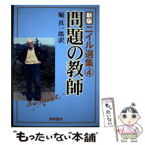 楽天市場】ニイル 教育の通販