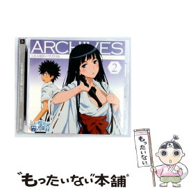 【中古】 とある魔術の禁書目録 アーカイブス2 / TVサントラ / Geneon =music= [CD]【メール便送料無料】【最短翌日配達対応】