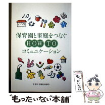 楽天市場】保育の友の通販