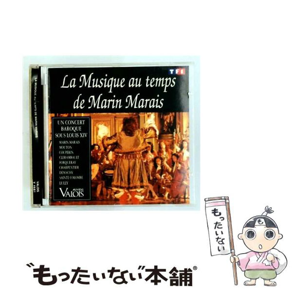 【中古】 CD  La Musique au temps de Marin Marais / Mouton, Couperin, Lully, Demach / Naive [CD]【メール便送料無料】【最短翌日配達対応】