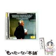 【中古】 ガーシュウィン ラプソディインブルー / バーンスタイン ロサンゼルスフィル / ロサンゼルス・…