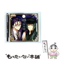 楽天市場】明治東亰恋伽 アニメ cdの通販