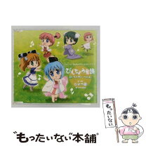 楽天市場】びんちょうタン ドラマcdの通販