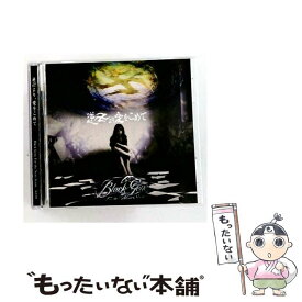 【中古】 PCI MUSIC Black Gene for the Next Scene/ 逆卍より、愛をこめて 通常盤B / Black Gene for the Next Scene / GL Kingdom [CD]【メール便送料無料】【最短翌日配達対応】