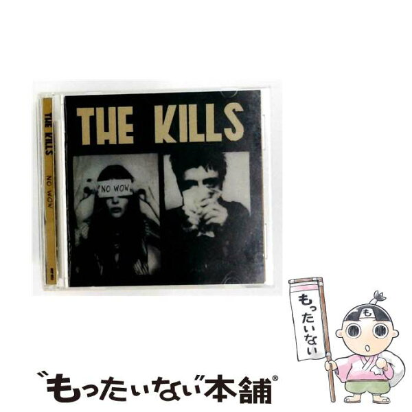 【中古】 ノー・ワウ / キルズ / THE KILLS / キングレコード [CD]【メール便送料無料】【最短翌日配達対応】