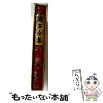 楽天市場】夏目漱石全集 全10 セットの通販