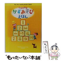 楽天市場】中古 ブックス（絵本（日本）｜絵本・児童書・図鑑）：本 