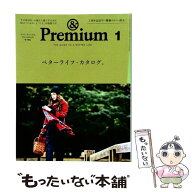 【中古】 &Premium (アンド プレミアム) 2016年 01月号 / マガジンハウス [雑誌]【メール便送料無料】【…