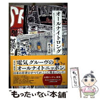 楽天市場】オールナイトロング3の通販