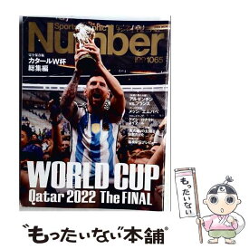 【中古】 Sports Graphic Number スポーツ・グラフィック ナンバー 2023年 1月 12日号 / Sports Graphic Number編集部 / 文藝春秋 [雑誌]【メール便送料無料】【最短翌日配達対応】
