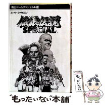 楽天市場】餓狼伝説SPECIALの通販