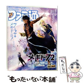 【中古】 週刊 ファミ通 2021年 7/22号 / KADOKAWA [雑誌]【メール便送料無料】【最短翌日配達対応】