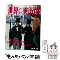 楽天市場】週刊 世界の美術館の通販