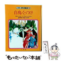 楽天市場】日本昔ばなし 世界名作童話 セットの通販