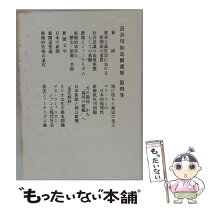 楽天市場】長谷川如是閑の通販