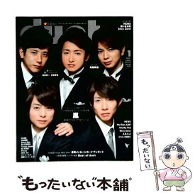 【中古】 Duet (デュエット) 2016年 01月号 / ホーム社 [雑誌]【メール便送料無料】【最短翌日配達対応】