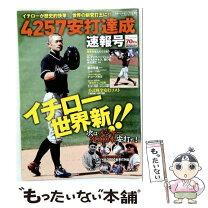 楽天市場】ナンバー 雑誌 イチローの通販