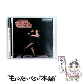 【中古】 タンゴ・アルヘンティーノベスト / / [CD]【メール便送料無料】【最短翌日配達対応】