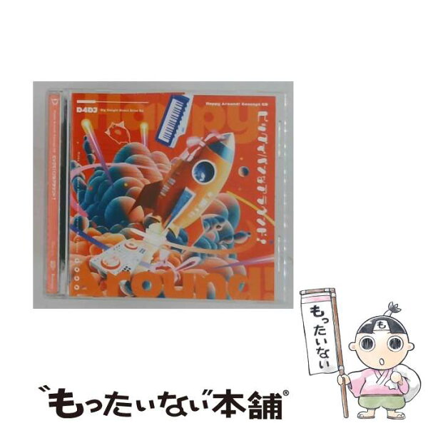 【中古】 Happy Around! / ビッグでバンなアラウンド! / Happy Around! / ブシロードミュージック [CD]【メール便送料無料】【最短翌日配達対応】