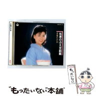 【中古】 松原のぶえ全曲集 CD 松原のぶえ / 松原のぶえ / 日本コロムビア [CD]【メール便送料無料】【最…