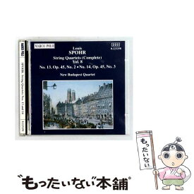 【中古】 String Quartets Vol．8 L．Spohr / 新ブダペスト四重奏団 / ナクソス・ジャパン(株) [CD]【メール便送料無料】【最短翌日配達対応】