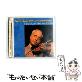 【中古】 碧空 ラ・クンパルシータ CD アントニオ・アグリとシンフォニック・タンゴ・オーケストラ / アントニオ・アグリとシンフォニッ / [CD]【メール便送料無料】【最短翌日配達対応】