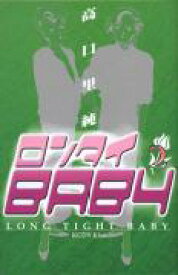 楽天市場 高口里純 ななひかり セット コミック 本 雑誌 コミック の通販