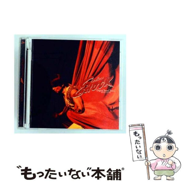 【中古】 KOICHI DOMOTO Endless SHOCK Original Sound Track 2 通常盤 堂本光一 KinKi Kids / 堂本光一 / ジャニーズ・エンタテイメント [CD]【メール便送料無料】【最短翌日配達対応】